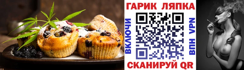 Canna-Cookies конопля  Слободской 