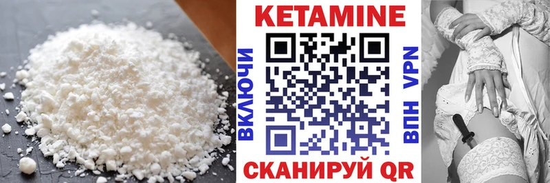 КЕТАМИН VHQ  Слободской 