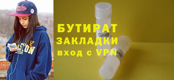 стафф Бежецк