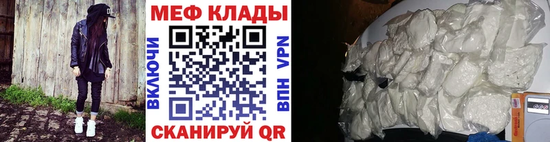 Меф mephedrone  Слободской 