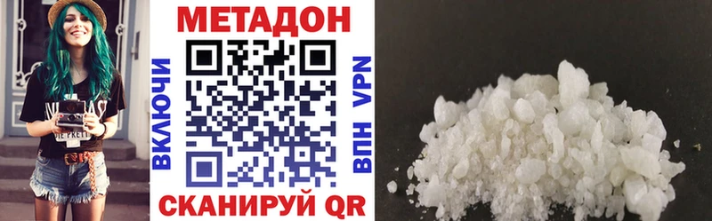 МЕТАДОН methadone  Слободской 